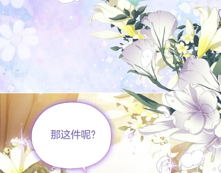 漫画《双胞胎姐姐不再相信他人》第75话 情况危急第39张图