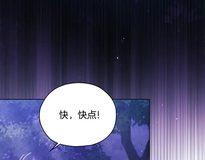 漫画《双胞胎姐姐不再相信他人》第75话 情况危急第4张图