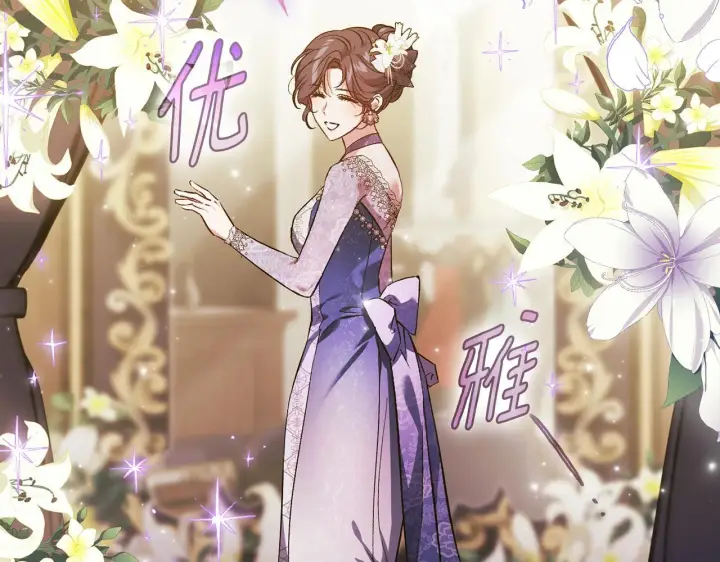 漫画《双胞胎姐姐不再相信他人》第75话 情况危急第40张图