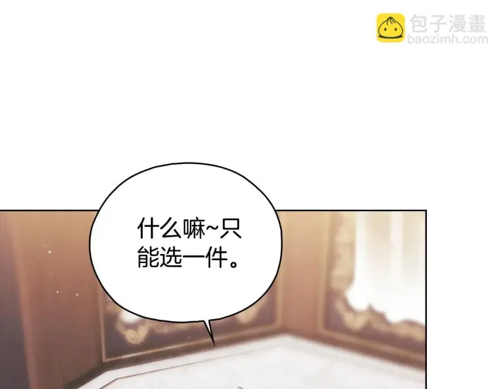 漫画《双胞胎姐姐不再相信他人》第75话 情况危急第44张图