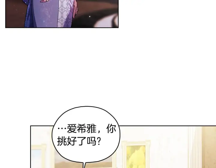 漫画《双胞胎姐姐不再相信他人》第75话 情况危急第52张图
