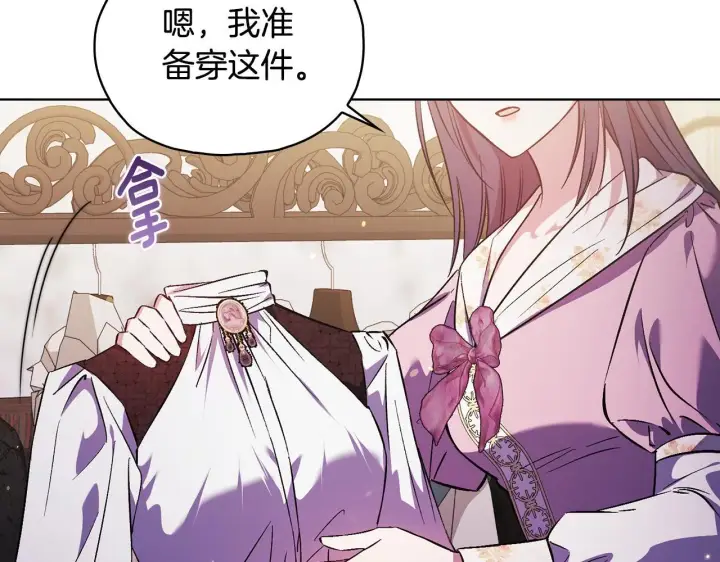 漫画《双胞胎姐姐不再相信他人》第75话 情况危急第55张图