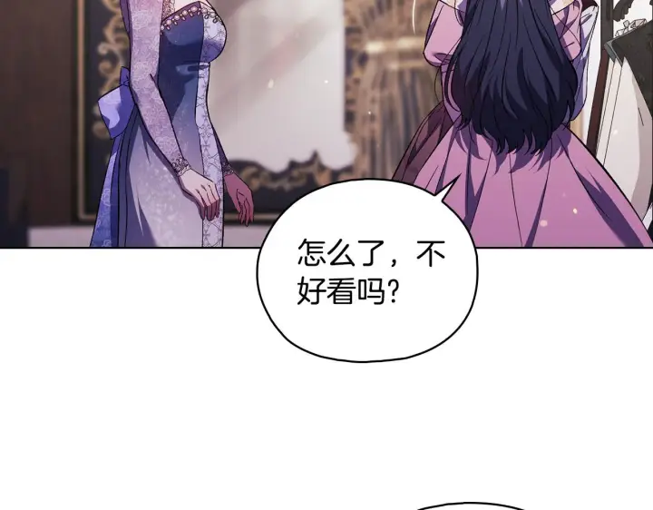 漫画《双胞胎姐姐不再相信他人》第75话 情况危急第59张图