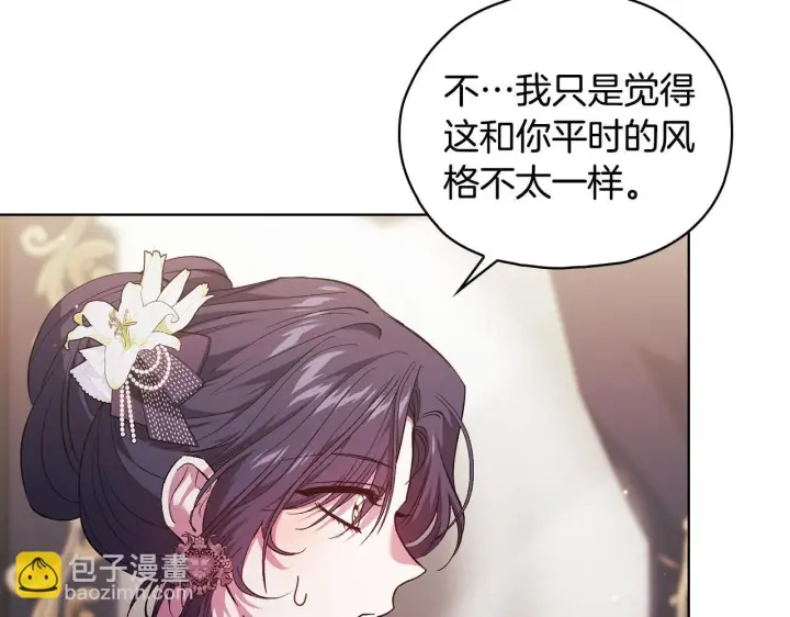 漫画《双胞胎姐姐不再相信他人》第75话 情况危急第60张图