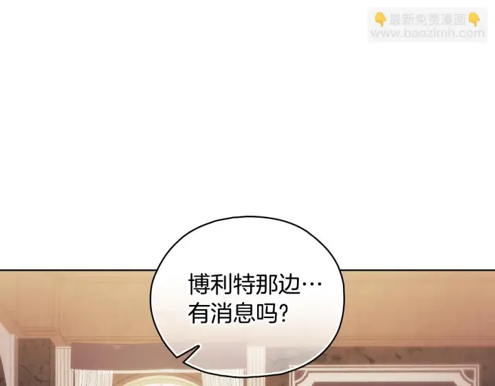 漫画《双胞胎姐姐不再相信他人》第75话 情况危急第63张图