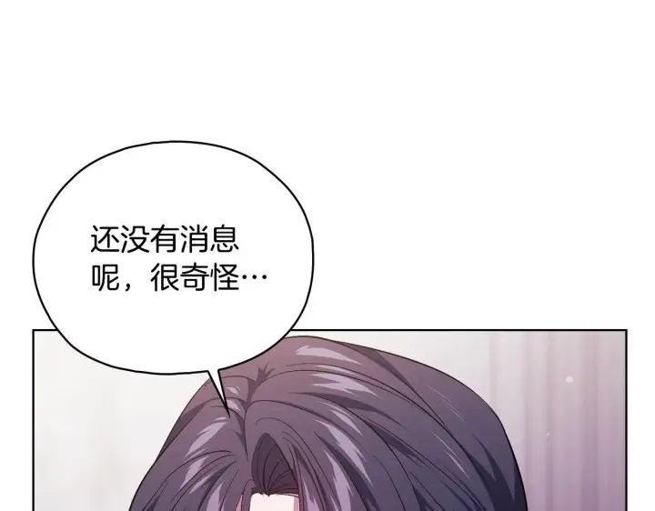 漫画《双胞胎姐姐不再相信他人》第75话 情况危急第65张图