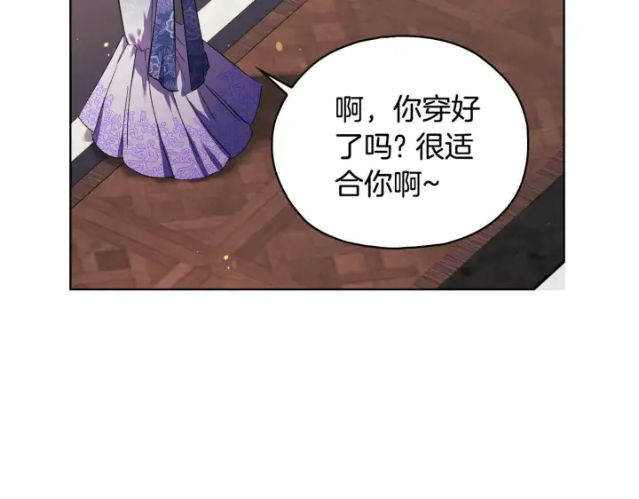 漫画《双胞胎姐姐不再相信他人》第75话 情况危急第76张图