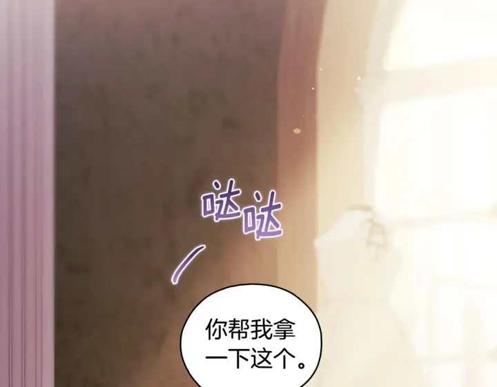 漫画《双胞胎姐姐不再相信他人》第75话 情况危急第79张图