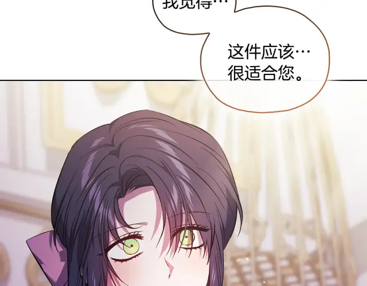 漫画《双胞胎姐姐不再相信他人》第75话 情况危急第85张图