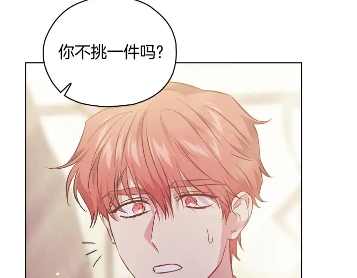 漫画《双胞胎姐姐不再相信他人》第75话 情况危急第89张图
