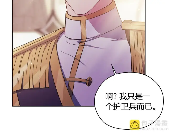 漫画《双胞胎姐姐不再相信他人》第75话 情况危急第90张图