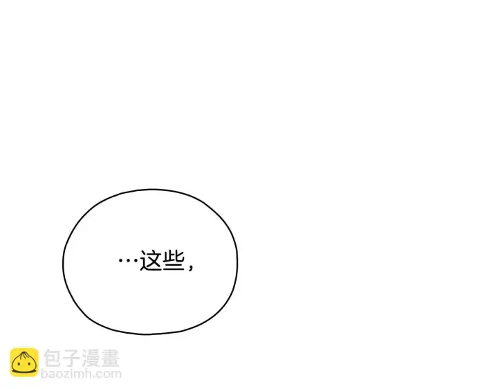 漫画《双胞胎姐姐不再相信他人》第76话 人肉炸弹第101张图
