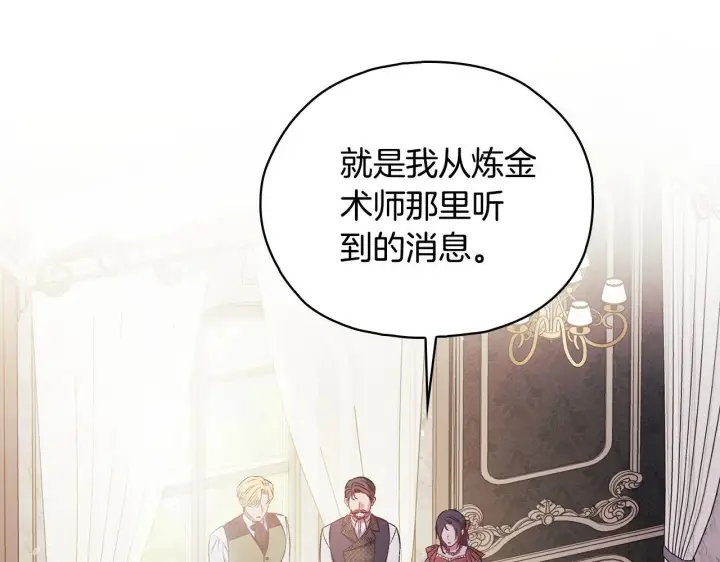 漫画《双胞胎姐姐不再相信他人》第76话 人肉炸弹第102张图