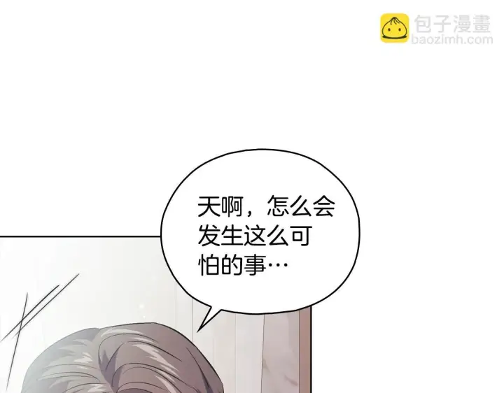 漫画《双胞胎姐姐不再相信他人》第76话 人肉炸弹第104张图