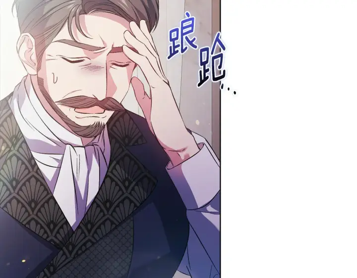 漫画《双胞胎姐姐不再相信他人》第76话 人肉炸弹第105张图