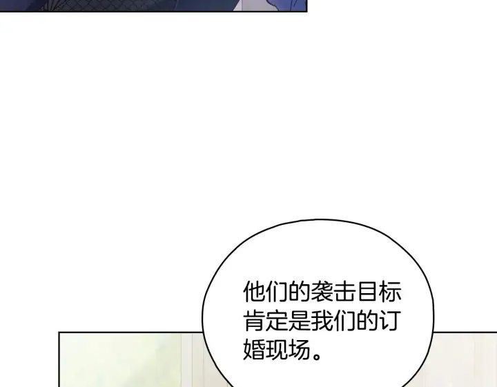 漫画《双胞胎姐姐不再相信他人》第76话 人肉炸弹第106张图