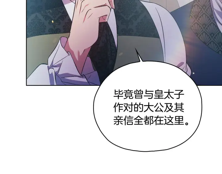 漫画《双胞胎姐姐不再相信他人》第76话 人肉炸弹第108张图
