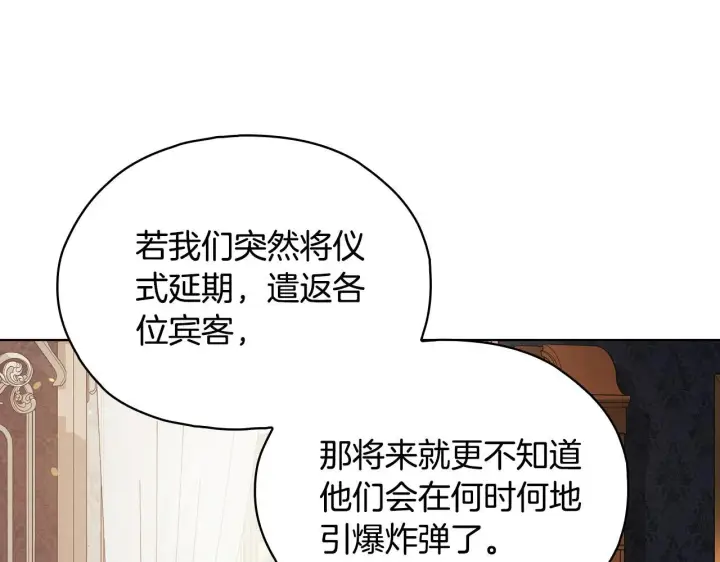 漫画《双胞胎姐姐不再相信他人》第76话 人肉炸弹第109张图