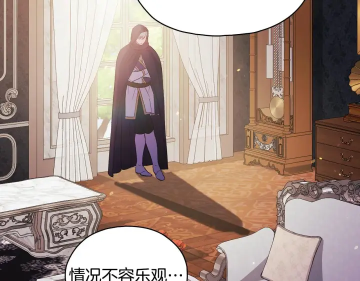 漫画《双胞胎姐姐不再相信他人》第76话 人肉炸弹第110张图