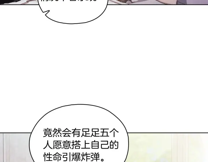 漫画《双胞胎姐姐不再相信他人》第76话 人肉炸弹第111张图