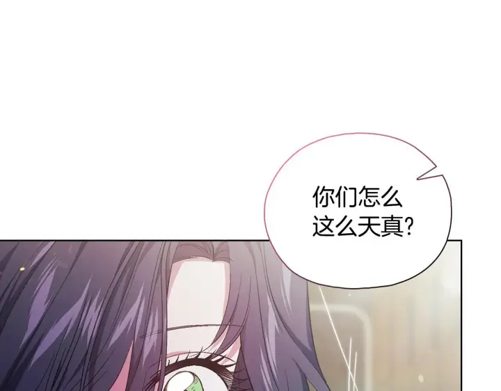 漫画《双胞胎姐姐不再相信他人》第76话 人肉炸弹第114张图