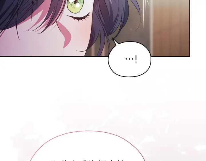 漫画《双胞胎姐姐不再相信他人》第76话 人肉炸弹第115张图