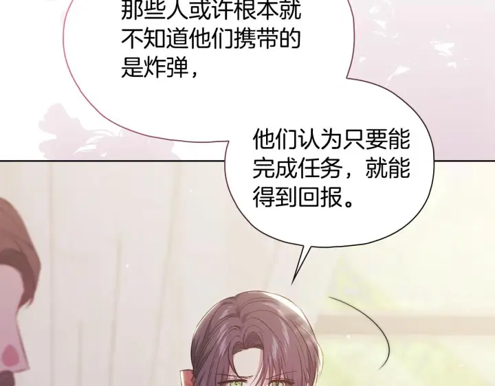 漫画《双胞胎姐姐不再相信他人》第76话 人肉炸弹第116张图