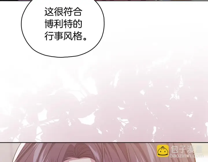 漫画《双胞胎姐姐不再相信他人》第76话 人肉炸弹第118张图