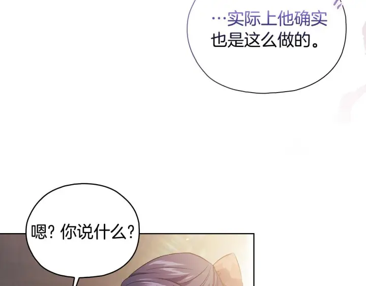 漫画《双胞胎姐姐不再相信他人》第76话 人肉炸弹第120张图