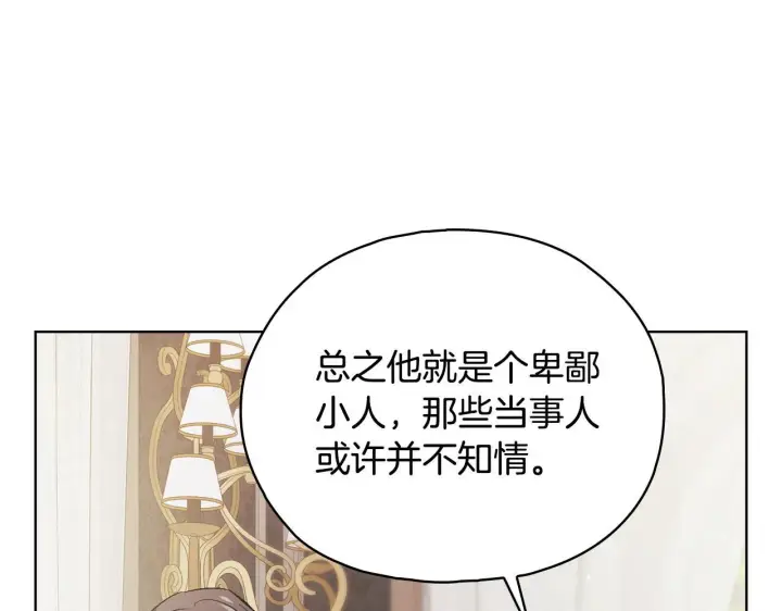 漫画《双胞胎姐姐不再相信他人》第76话 人肉炸弹第125张图