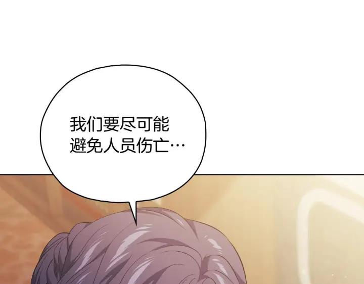 漫画《双胞胎姐姐不再相信他人》第76话 人肉炸弹第128张图