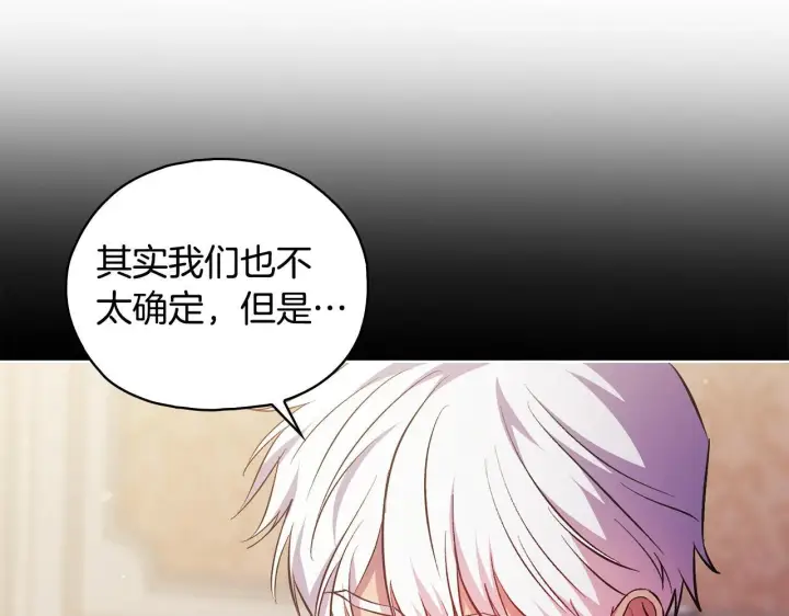 漫画《双胞胎姐姐不再相信他人》第76话 人肉炸弹第13张图