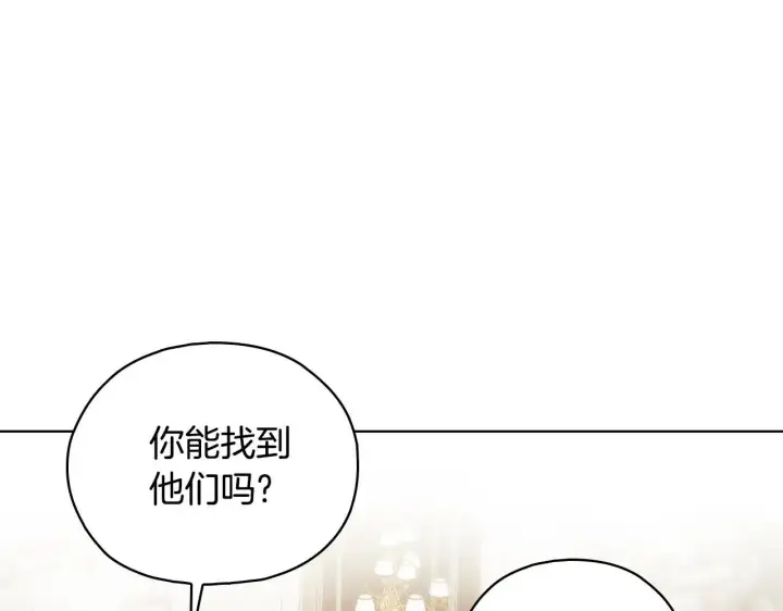 漫画《双胞胎姐姐不再相信他人》第76话 人肉炸弹第135张图