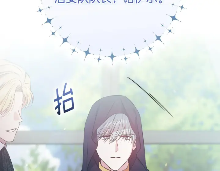 漫画《双胞胎姐姐不再相信他人》第76话 人肉炸弹第139张图