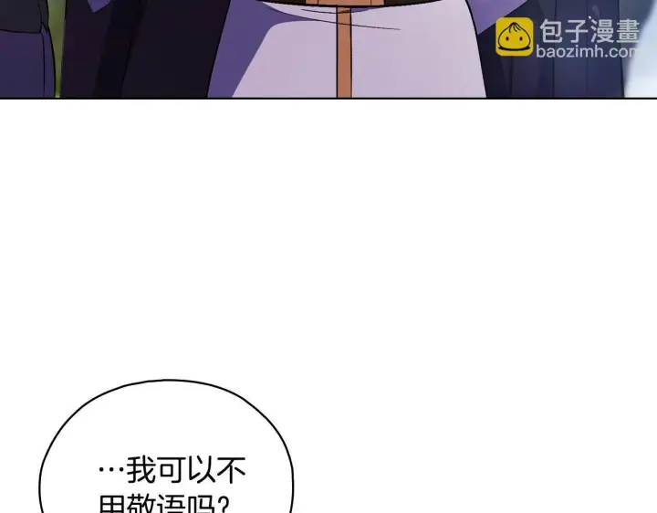 漫画《双胞胎姐姐不再相信他人》第76话 人肉炸弹第141张图