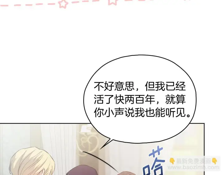 漫画《双胞胎姐姐不再相信他人》第76话 人肉炸弹第144张图