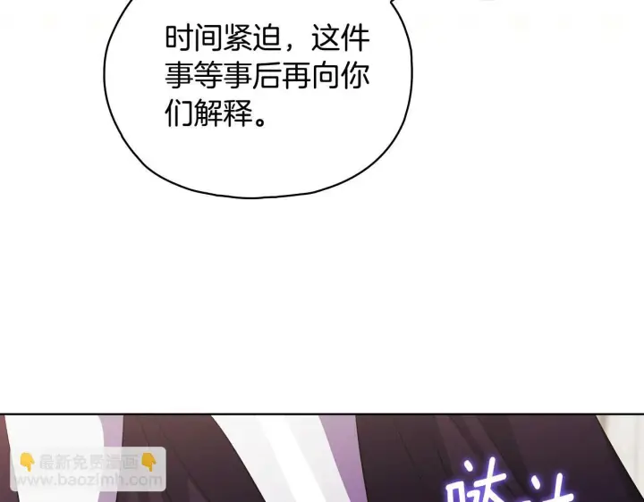 漫画《双胞胎姐姐不再相信他人》第76话 人肉炸弹第148张图