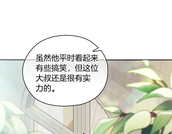 漫画《双胞胎姐姐不再相信他人》第76话 人肉炸弹第150张图