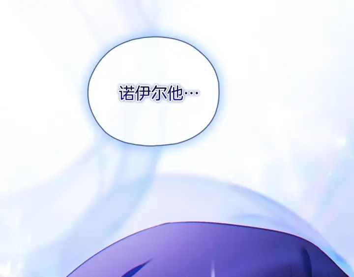 漫画《双胞胎姐姐不再相信他人》第76话 人肉炸弹第154张图