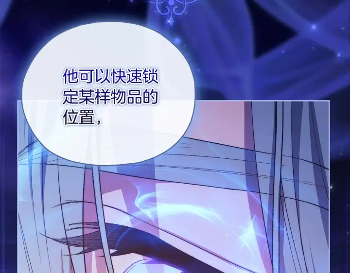 漫画《双胞胎姐姐不再相信他人》第76话 人肉炸弹第158张图