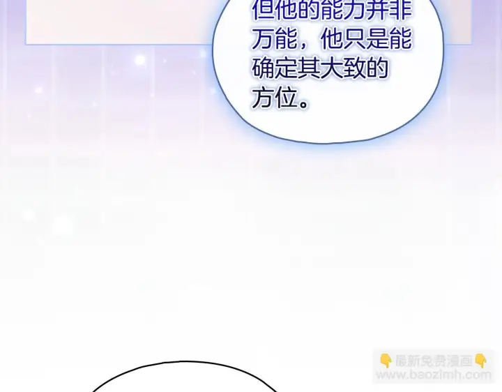 漫画《双胞胎姐姐不再相信他人》第76话 人肉炸弹第160张图
