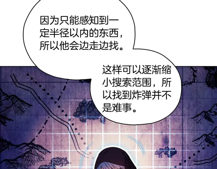 漫画《双胞胎姐姐不再相信他人》第76话 人肉炸弹第161张图