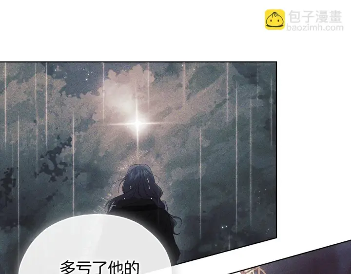 漫画《双胞胎姐姐不再相信他人》第76话 人肉炸弹第164张图