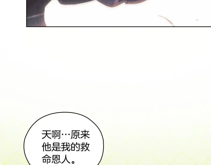 漫画《双胞胎姐姐不再相信他人》第76话 人肉炸弹第166张图