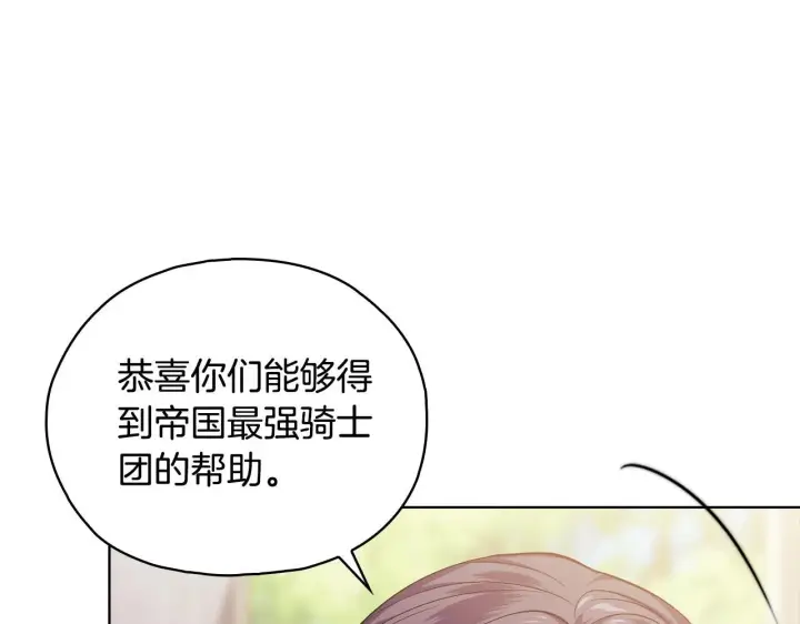 漫画《双胞胎姐姐不再相信他人》第76话 人肉炸弹第171张图