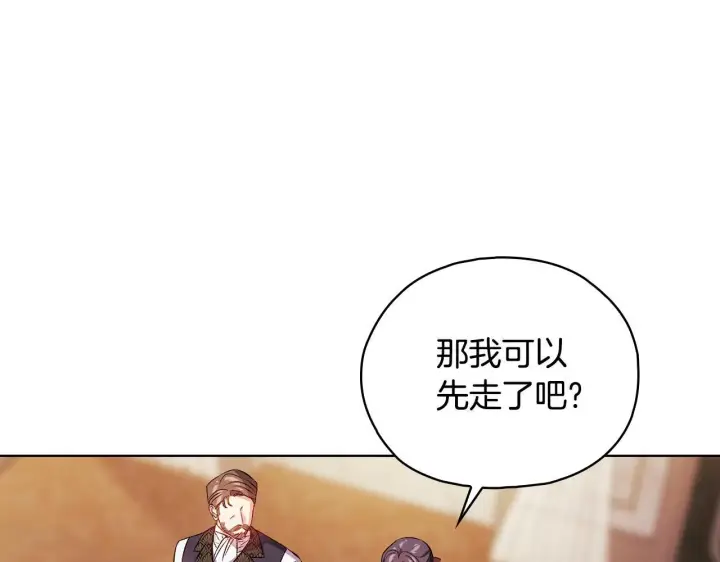 漫画《双胞胎姐姐不再相信他人》第76话 人肉炸弹第173张图