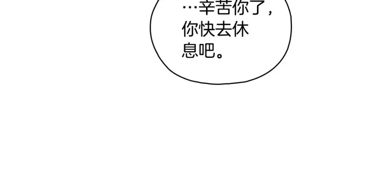 漫画《双胞胎姐姐不再相信他人》第76话 人肉炸弹第175张图