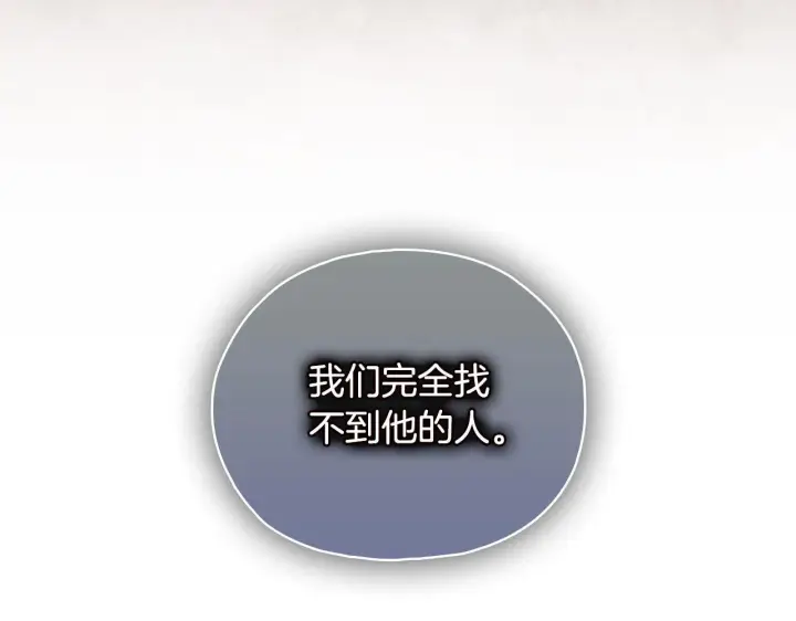 漫画《双胞胎姐姐不再相信他人》第76话 人肉炸弹第19张图
