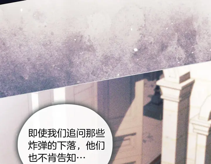 漫画《双胞胎姐姐不再相信他人》第76话 人肉炸弹第23张图