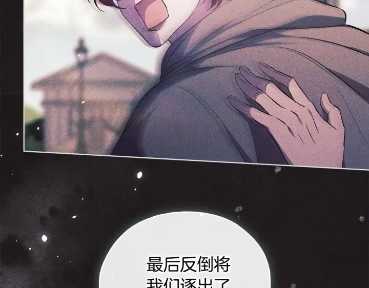 漫画《双胞胎姐姐不再相信他人》第76话 人肉炸弹第26张图